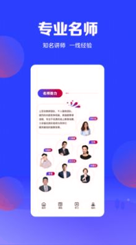 尚德优课最新版本