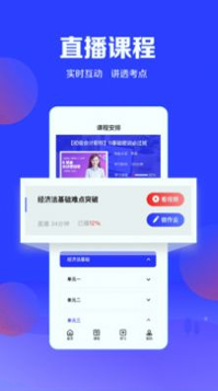 尚德优课最新版本