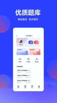 尚德优课最新版本