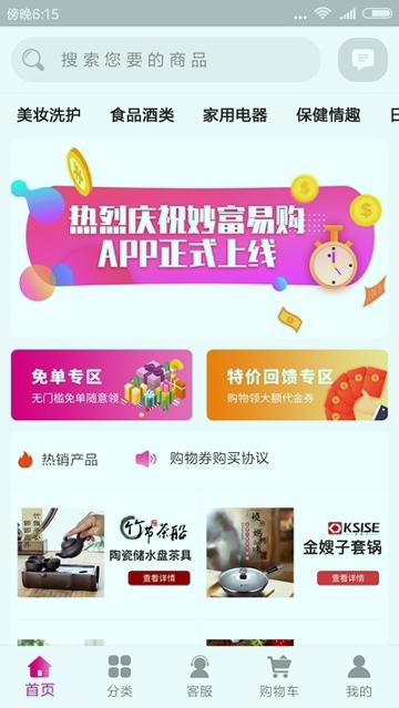 珠城易购2025最新版本安卓版