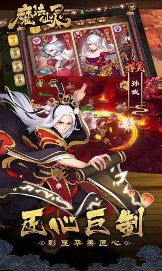 魔法仙灵果盘版手游下载