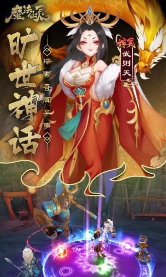 魔法仙灵果盘版下载安装2025版本