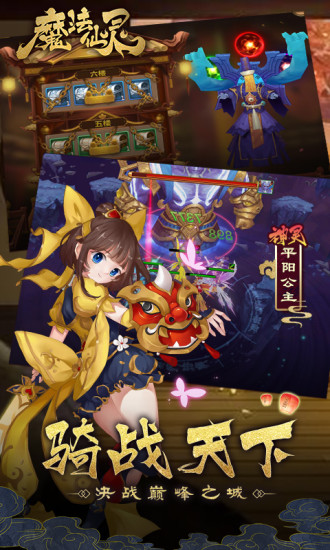 魔法仙灵果盘版下载安装2025版本