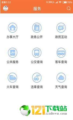 龙川新闻2025安卓最新版