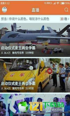 龙川新闻2025安卓最新版