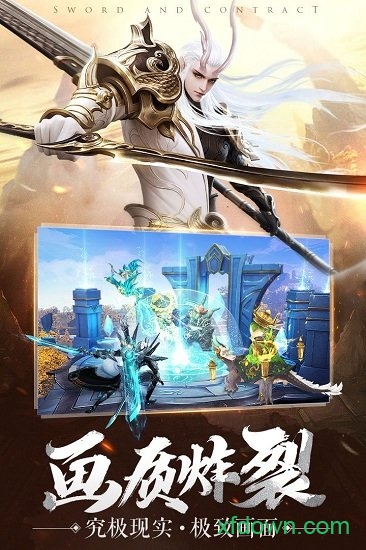 剑与远征安卓下载