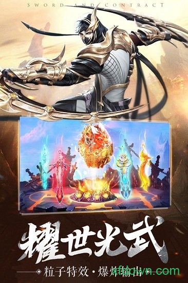 剑与远征单机版手机游戏