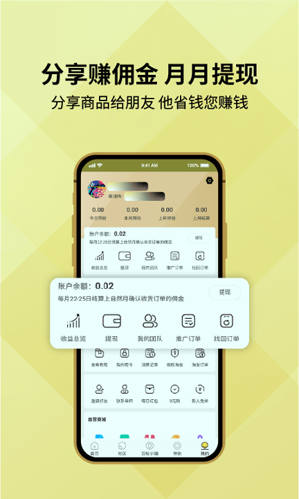 豆粒商城安卓下载最新版