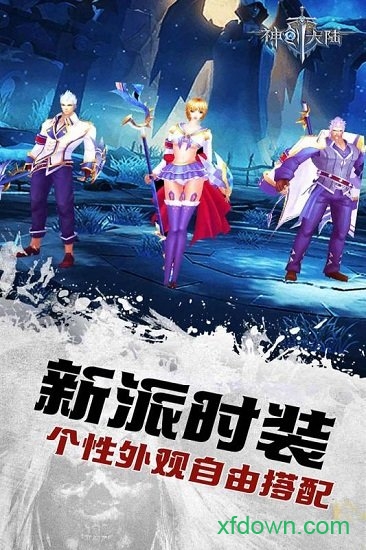 神创大陆九游版游戏