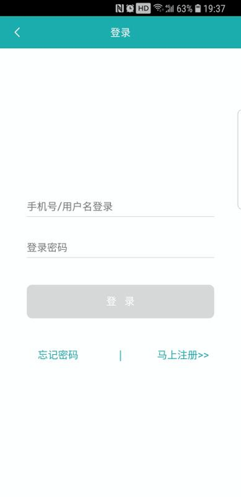 建机易营安卓版