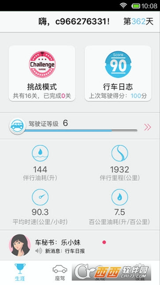 智联驾驶A1最新下载免费版