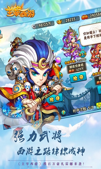 主宰西游九游版游戏下载