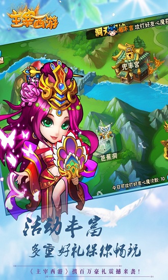 主宰西游九游版手游下载