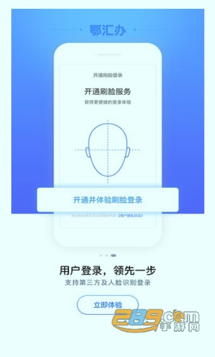 鄂汇办安卓版下载