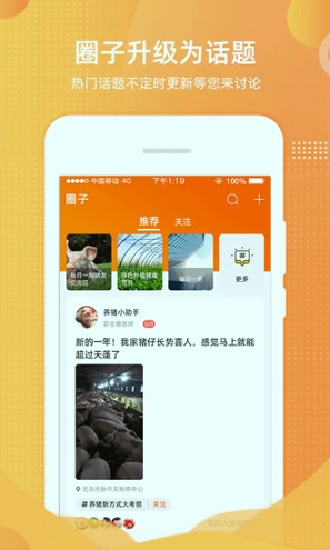 智农通2025下载