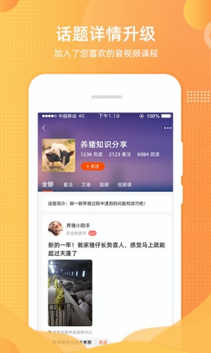 智农通2025下载