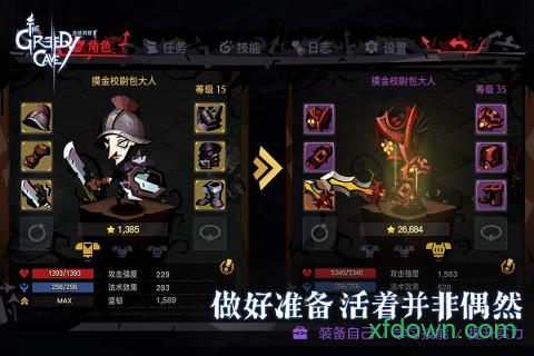 贪玩洞窟小米版