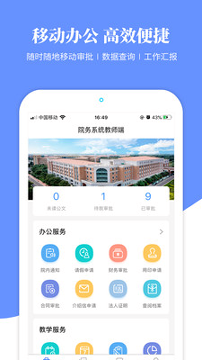 云大信息学院安卓2025下载安装