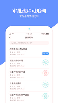 云大信息学院安卓2025下载安装