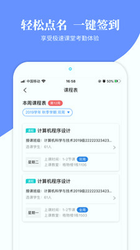 云大信息学院安卓2025下载安装