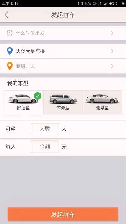 添猫司机安卓2025下载