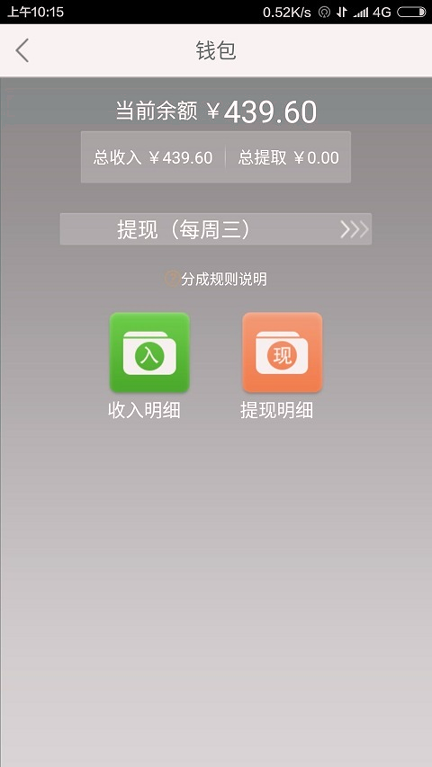 添猫司机安卓2025下载