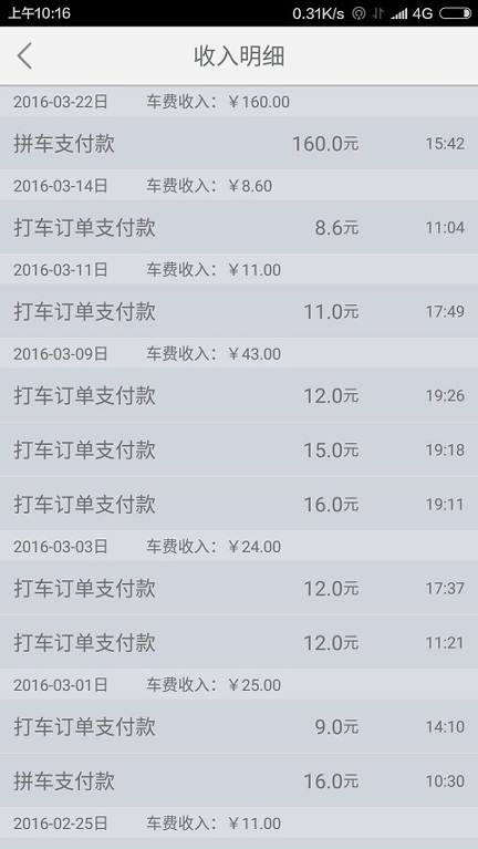添猫司机安卓2025下载