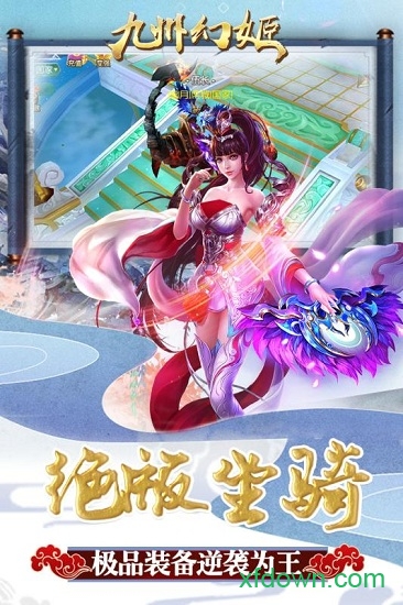 九州幻姬最新2025安卓下载
