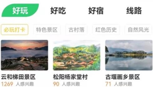 一机游丽水app最新版