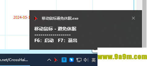 移动鼠标避免休眠工具