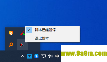移动鼠标避免休眠工具