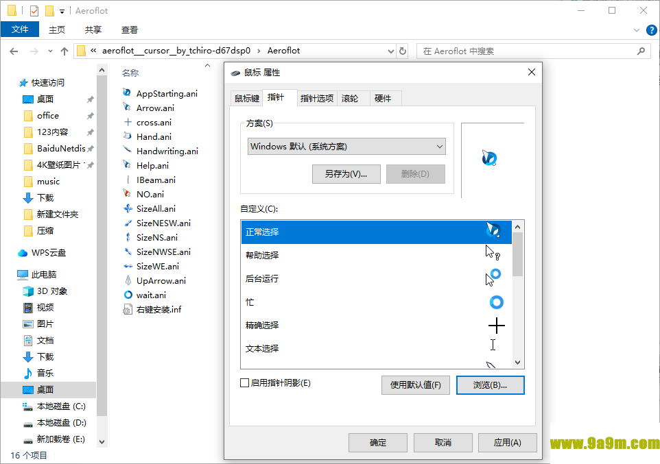 多款漂亮鼠标指针