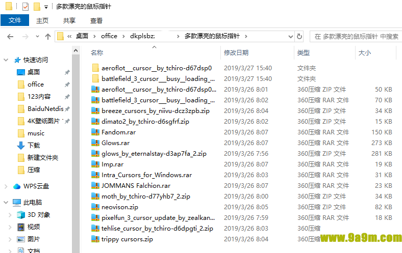 多款漂亮鼠标指针