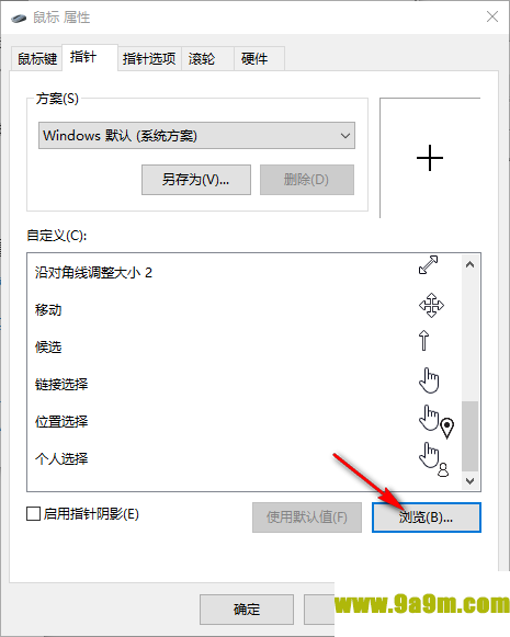 多款漂亮鼠标指针