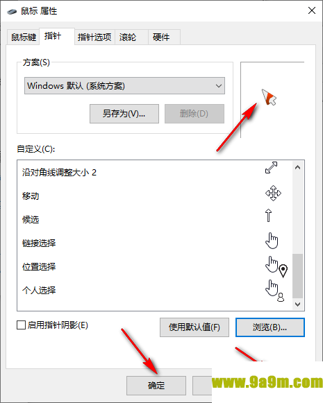 多款漂亮鼠标指针