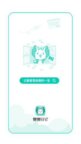 兽兽日记app最新版
