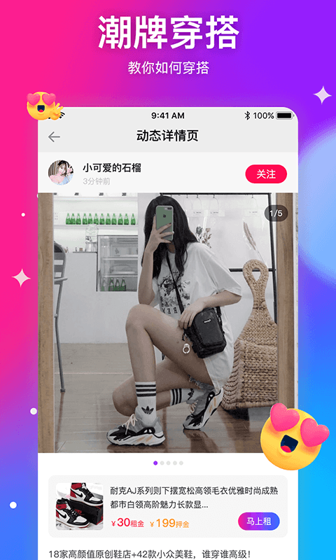 懂秀帝app手机版