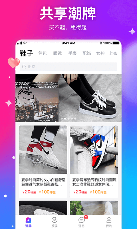 懂秀帝app手机版