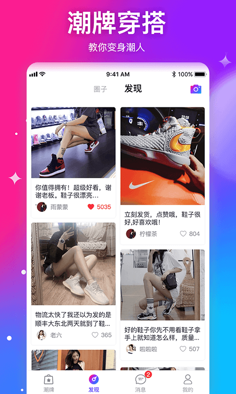 懂秀帝app手机版