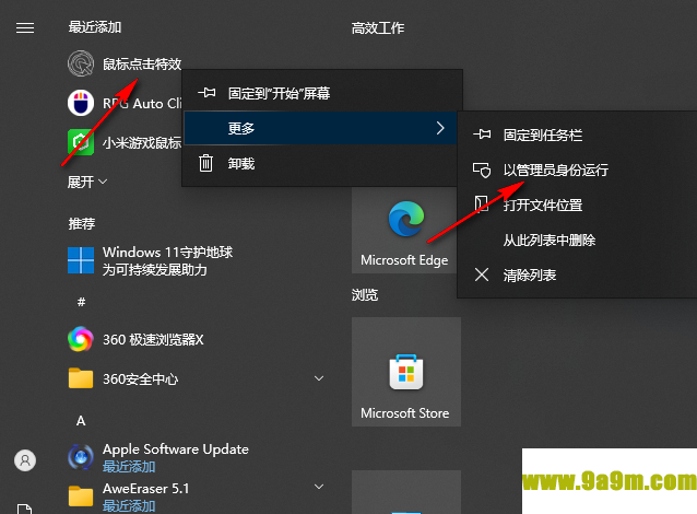 鼠标点击特效