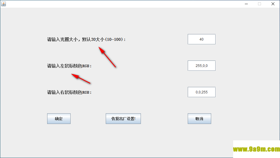 鼠标点击特效