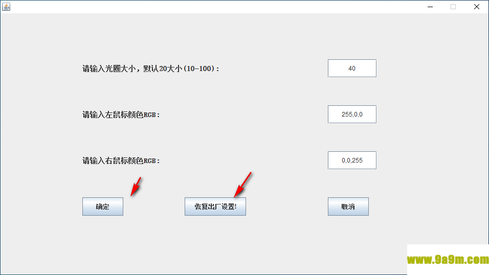 鼠标点击特效