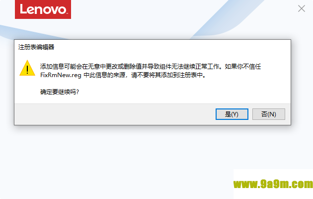 联想修复右键新建功能工具