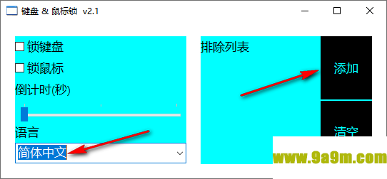 KML键盘鼠标锁