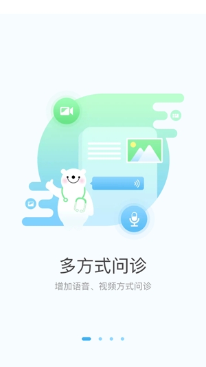 健客医生App最新版