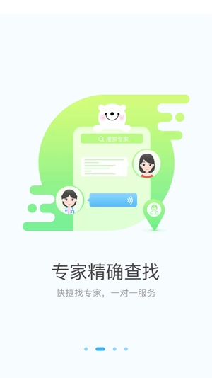 健客医生App最新版