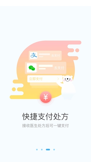 健客医生App最新版