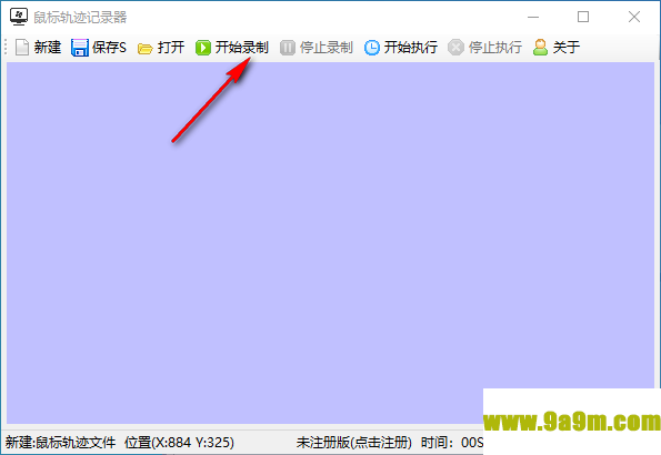 鼠标轨迹记录软件
