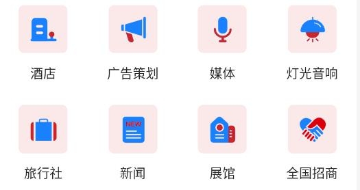 会务局app最新版