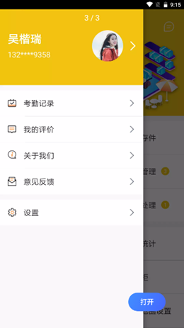 畔驹智达派app最新版
